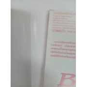 สับขั้วมาลุ้นรัก FOR YOU IN FULL BLOSSOMS 20 *รบกวนเลื่อนดูสภาพหนังสือก่อนการสั่งซื้อ**